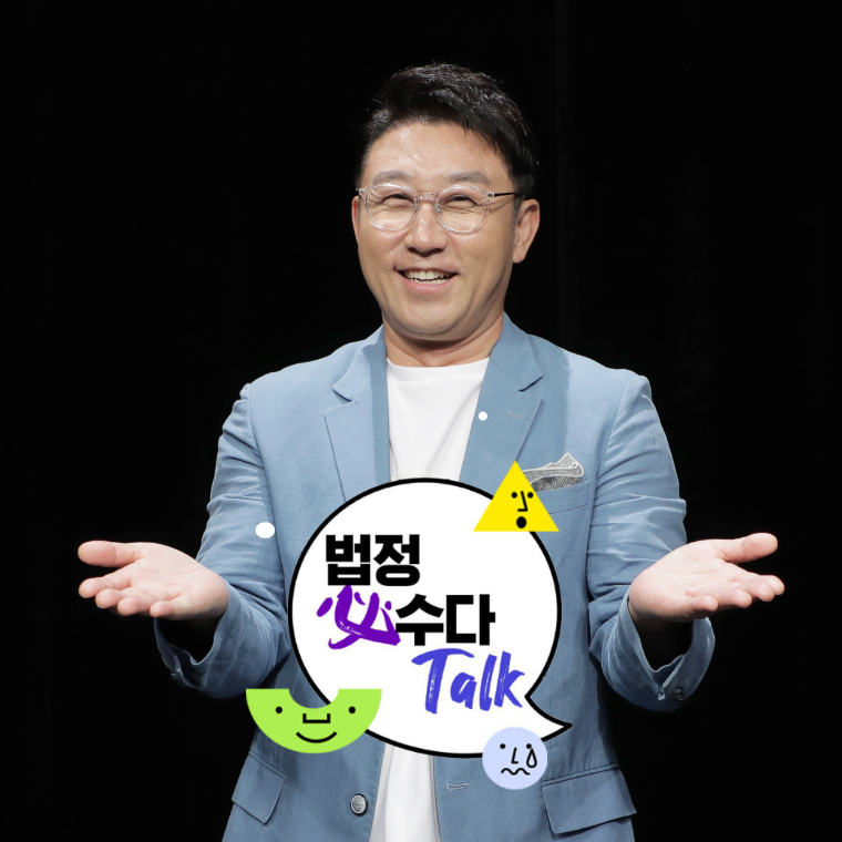 위크스52 법정필수교육 법정必수다Talk