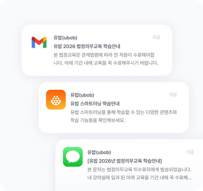 학습 독려 시스템