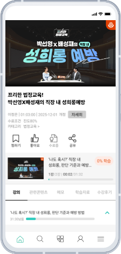 법정교육 이미지