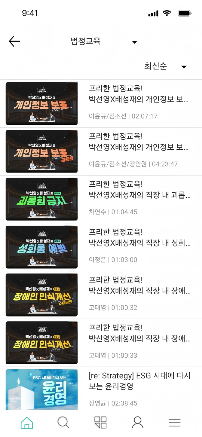 위크스52 스마트러닝, 구독형 기업교육 위크스52 학습플랫폼, 온라인 직무교육