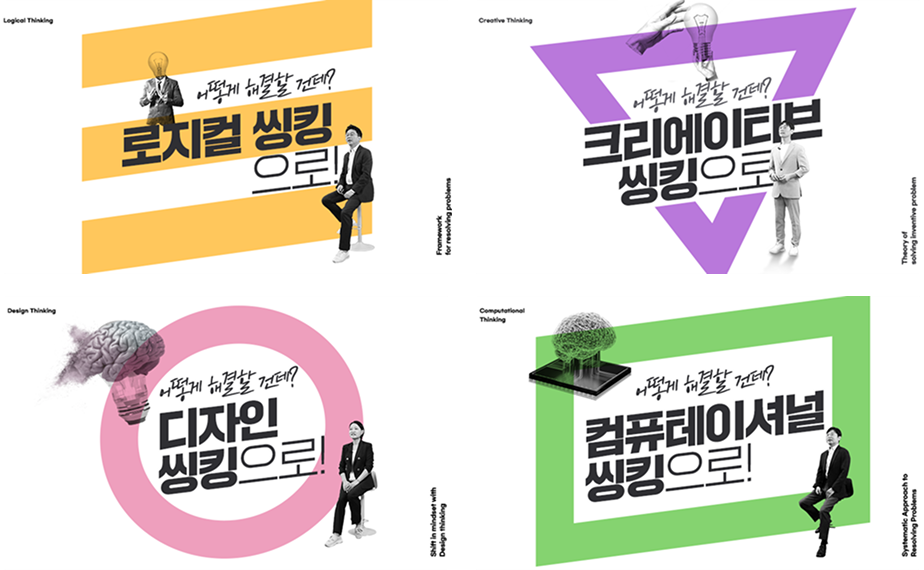 어떻게 해결할 건데 썸네일